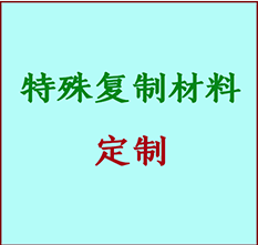  绥滨书画复制特殊材料定制 绥滨宣纸打印公司 绥滨绢布书画复制打印