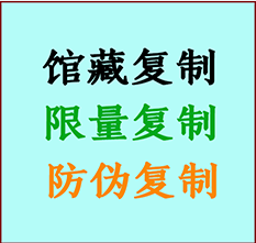  绥滨书画防伪复制 绥滨书法字画高仿复制 绥滨书画宣纸打印公司